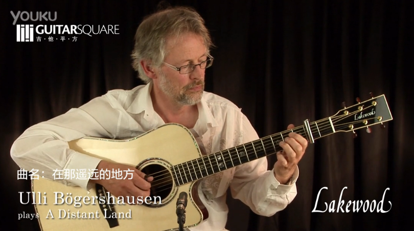 德国Lakewood代言人ULLI 指弹吉他改编中国经典曲目 在那遥远的地方（A Distant Land）