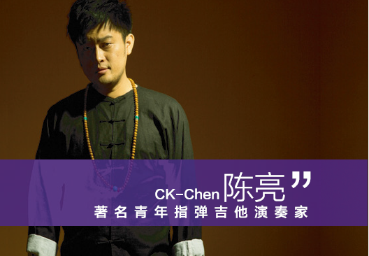 [AG杂志]教学篇：CK-Chen陈亮教您美式指弹乡村风格 AG275