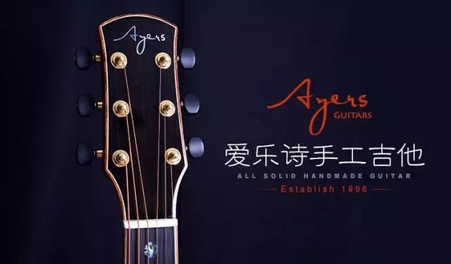 [视频评测]Ayers 爱乐诗吉他 入门琴型AS & DS全单吉他联合评测