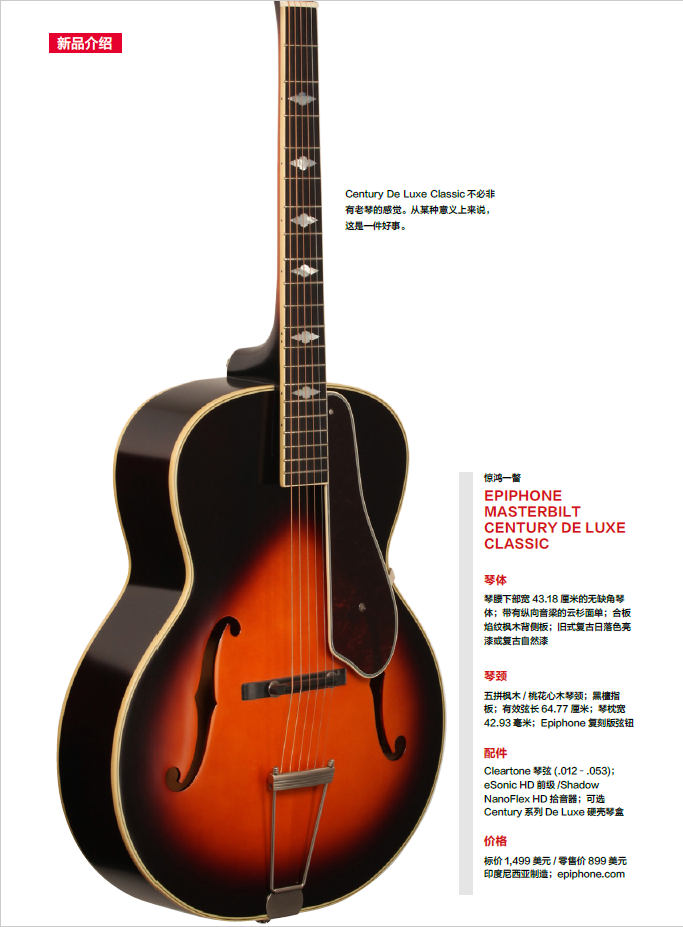 [AG杂志]Epiphone班卓琴公司推出一款价格优惠的爵士吉他 AG292