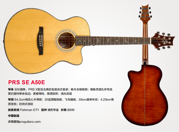 [AG杂志]带有高端特色的精致平价原声吉他