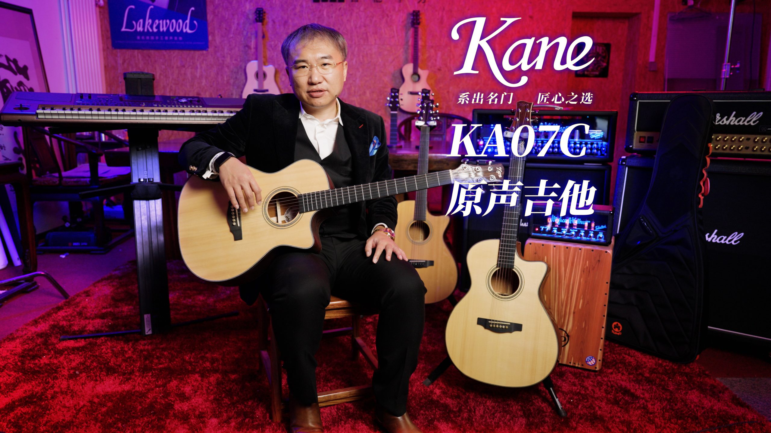 一分钟，豪哥带你快速了解Kane KA07C 原声吉他