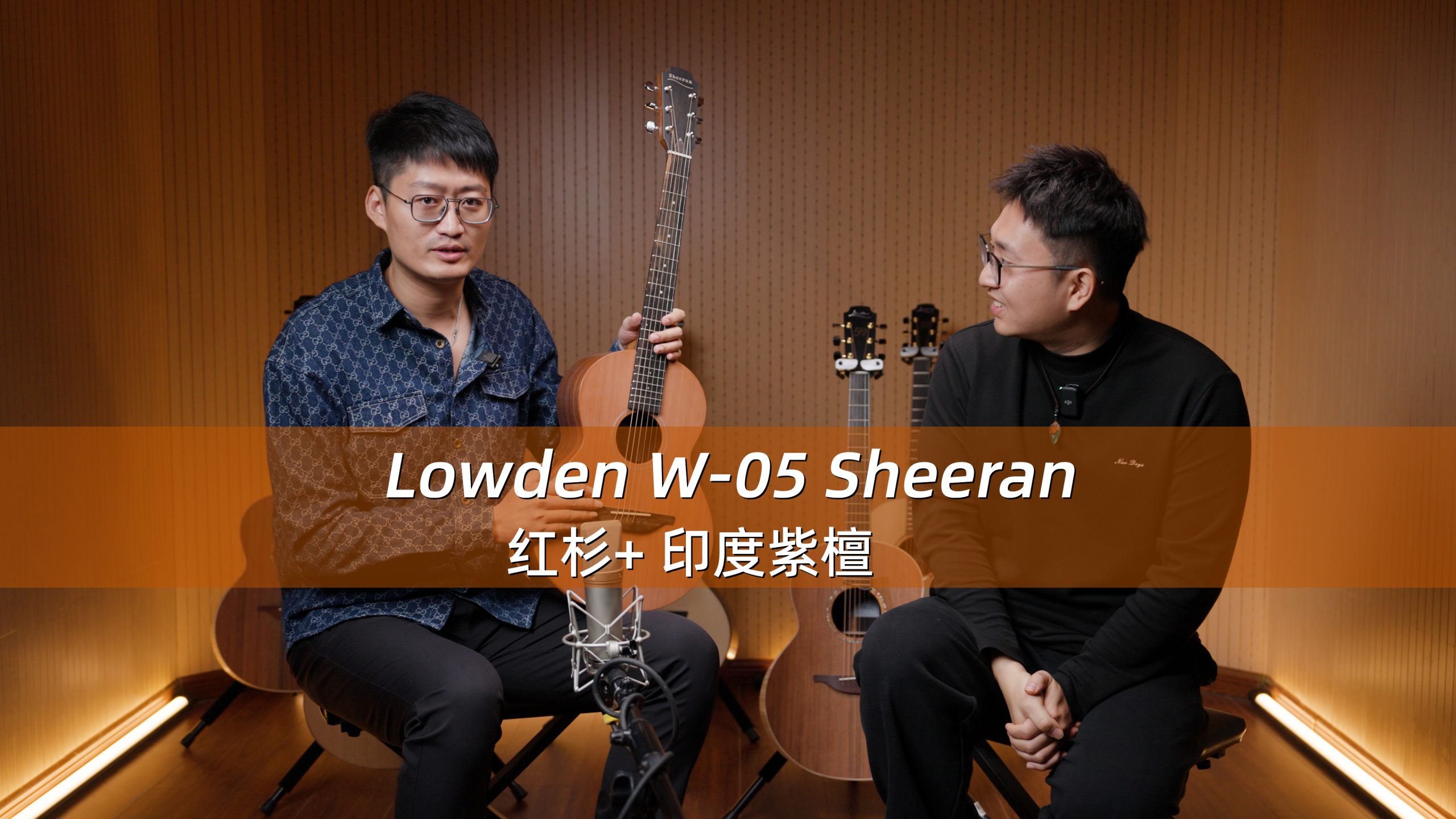 英国Lowden W-05 Sheeran 红杉+印度紫檀 手工吉他