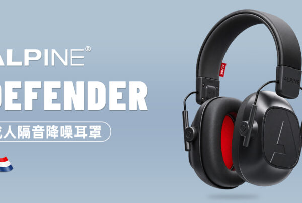 alpine-defender