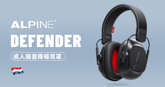 alpine-defender