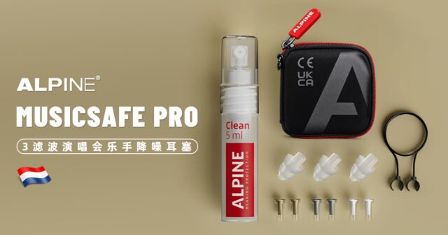alpine-musicsafe-pro