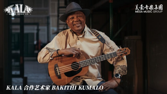 Bakithi Kumalo KALA
