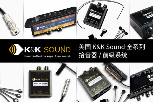kksound-full-range-pickup-preamp