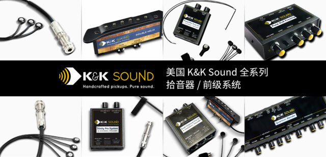 kksound-full-range-pickup-preamp