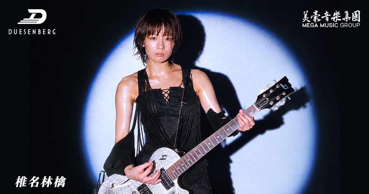 Ringo Sheena Duesenberg