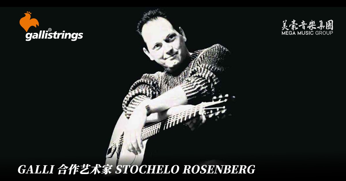 Stochelo Rosenberg Galli